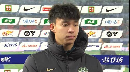 王钰栋赛后采访:我的伤不是很严重,可能那下他也是滑了吧